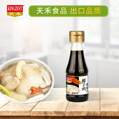 椰子鸡火锅酱油KINGZEST/天禾