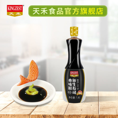 天禾官方直营三文鱼海鲜火锅