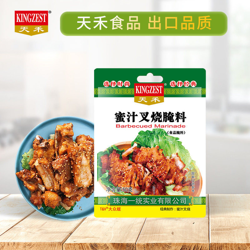 【官方直营】天禾蜜汁叉烧腌料50g*8包 蜜汁鸡翅叉烧 香甜无辣