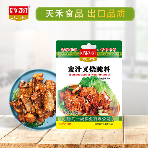 天禾叉烧蜜汁鸡翅香甜无辣腌料