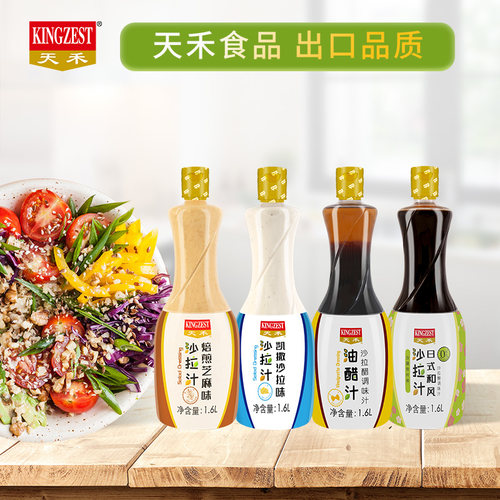 天禾0脂肪凯撒焙煎芝麻沙拉汁
