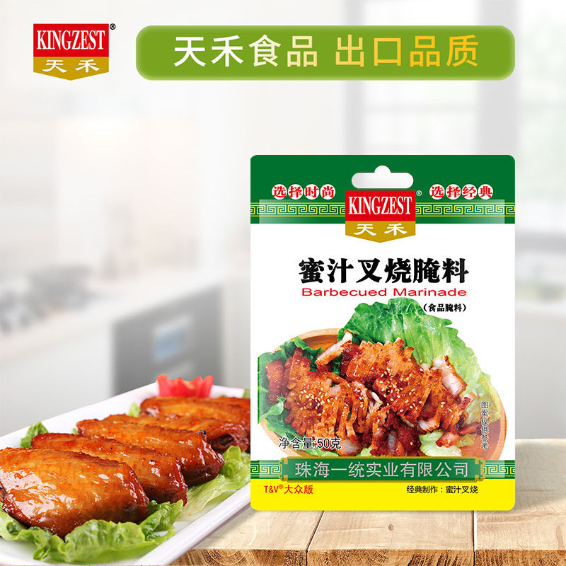 【官方直营】天禾蜜汁叉烧腌料50g*8包 蜜汁鸡翅叉烧 香甜无辣