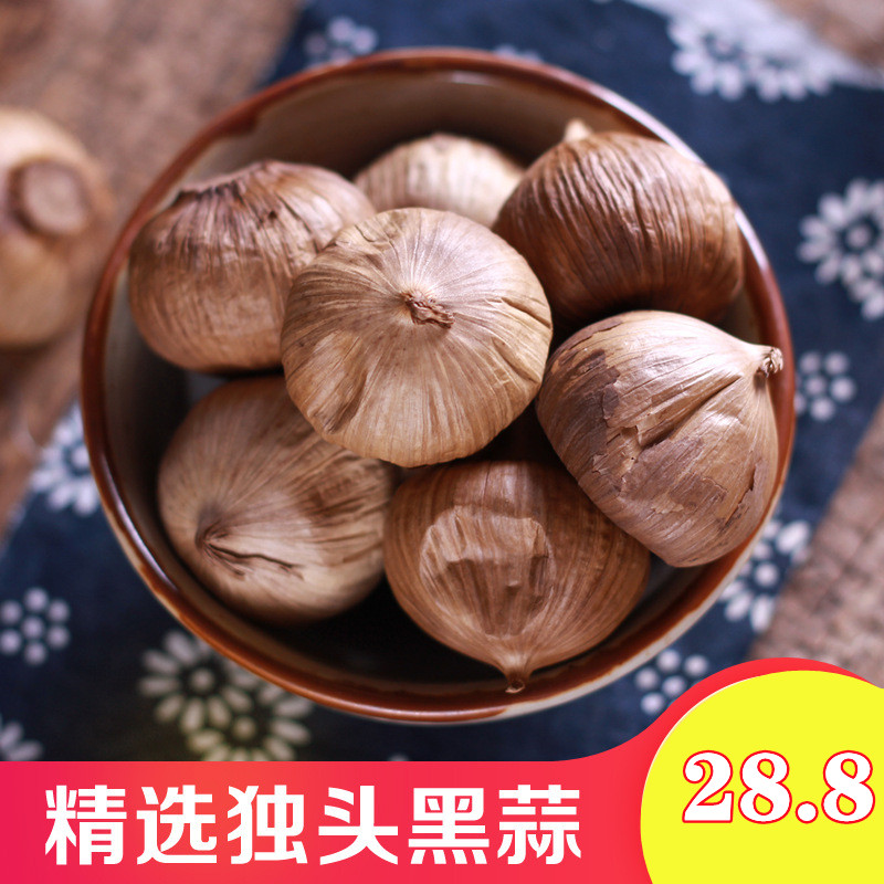 独头黑蒜山东特产大理黑蒜头黑大蒜16头发酵蒜500g包邮即食非云南
