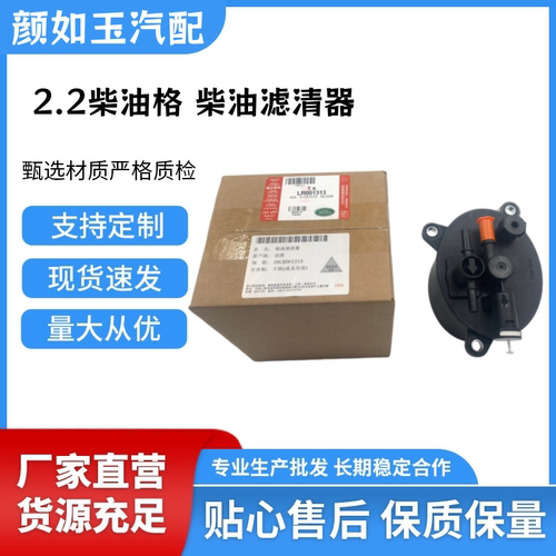 神行者2揽胜极光2.2柴油格