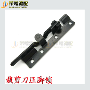 优质裁剪刀压脚锁托架组件KM/ESM电剪压脚杆定位板组缝纫机配件