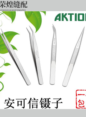 安可信102A 102B不锈钢镊子优质防滑A8直头A7弯头镊夹缝纫机配件