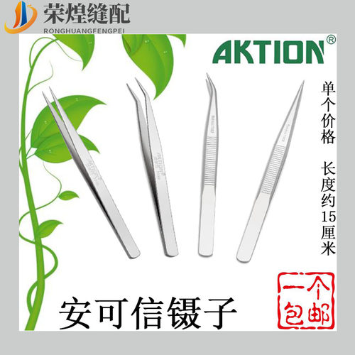 安可信102A102B不锈钢镊子
