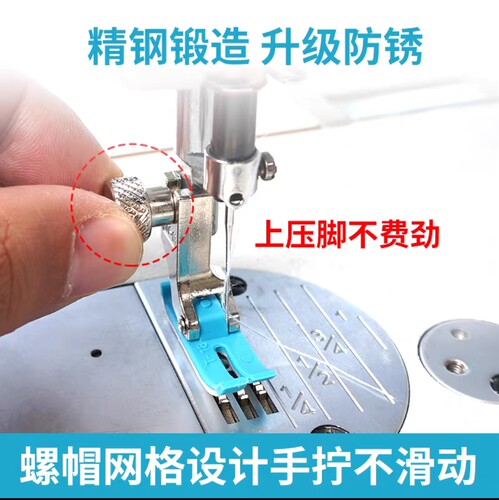 手拧压脚螺丝电脑平车快速换压脚神器家用工业缝纫机加长压脚螺钉