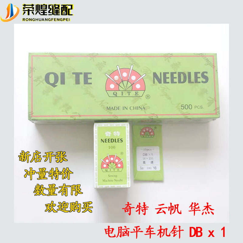 工业缝纫机机针DBX1平车机针缝纫机配件
