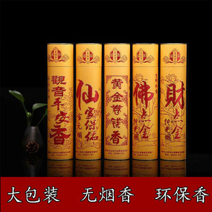 观音香佛香供佛家用无烟金香关公天然红色檀香线香庙香供香财神香