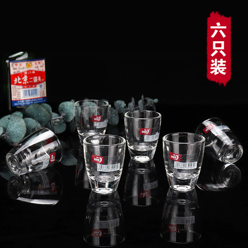 【6只装】德力青苹果白酒杯一口杯酒店酒吧摆台子弹杯云吞杯烈酒 - 封面