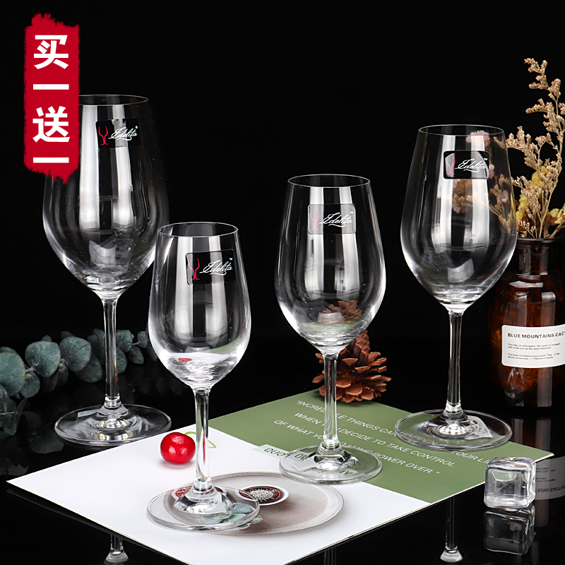 【买一送一】EDELITA意德丽塔S80红酒杯冷切口玻璃高脚杯葡萄酒杯