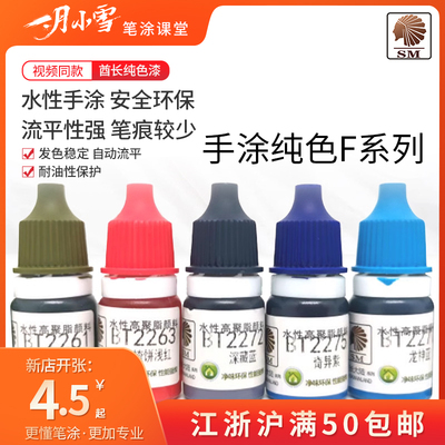 酋长大陆笔涂水性漆安全环保
