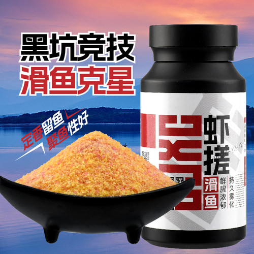 小志强钓鱼一知鱼虾搓主攻黑坑竞技趴窝老滑鱼专用诱食饵料添加剂