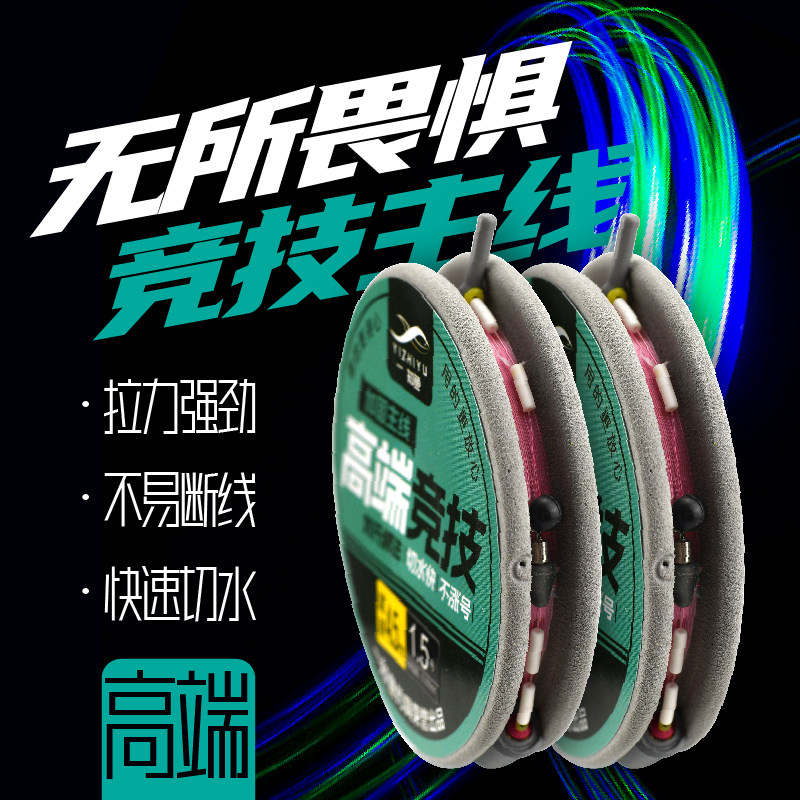 一知鱼钓鱼主线高端竞技进口线组成品尼龙线主线正品【一盒单卷】