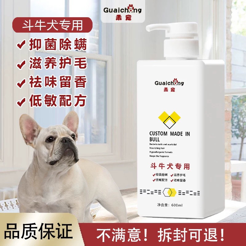 斗牛犬专用抑菌除螨狗沐浴露