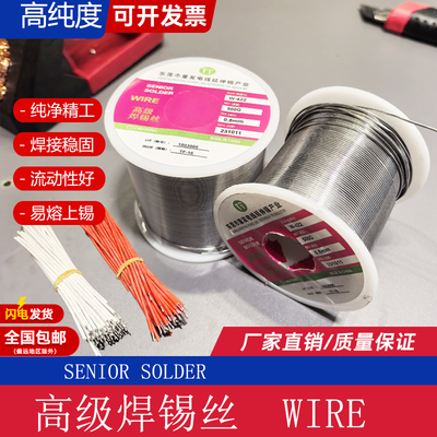 高纯度焊丝焊接神器焊油助焊剂