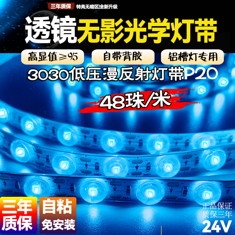 无影光学灯漫反射低压24V透镜超薄招牌灯箱线性灯条冰蓝灯带室外 家装灯饰光源 室外LED灯带 原图主图