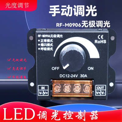 灯光调节遥控亮度开关灯带条灯箱