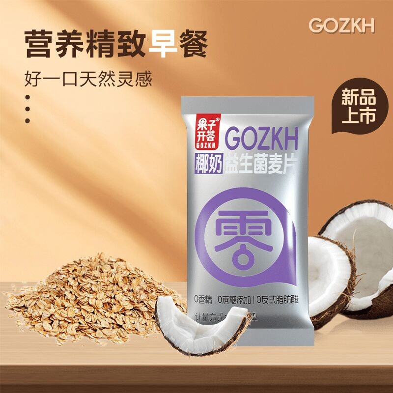 果子开荟椰奶益生菌燕麦片