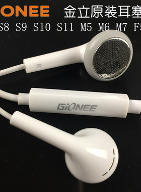 Gionee/金立 s6耳机GN9010 S9 F100 M6plus s6pro M5手机原装正品