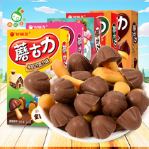 好丽友蘑古力48g*6盒榛子味巧克力蘑菇力手指小饼干儿童小零食