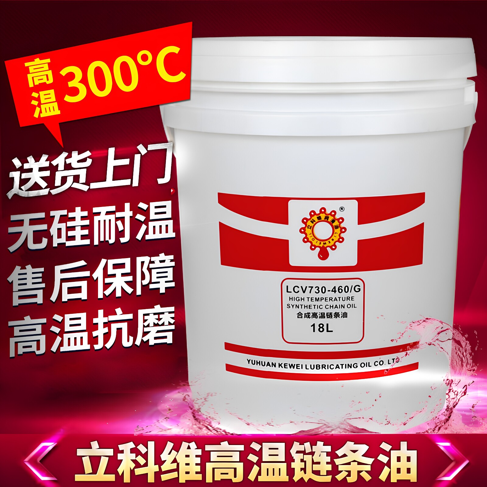 立科维耐高温链条油300度喷涂喷塑喷粉电泳烤漆烘干定型机流水线