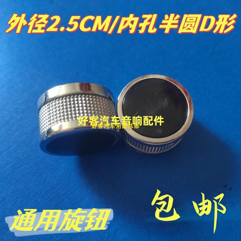 起亚尼桑音响配件通用包邮