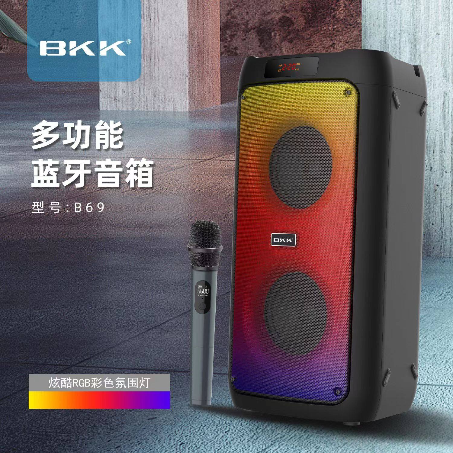 BKK便携K歌彩灯无线蓝牙