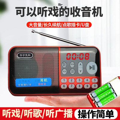 895三电插卡收音机双卡定时