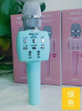 酷歌E族816 手机无线麦克风蓝牙插卡插优盘K歌多功能充电唱歌话筒