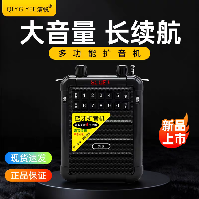 QY-1蓝牙音箱老人收音机MP3小音响插卡录音机便携式音乐播放器