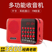 华宇先科插卡音箱便携MP3播放器耳机收音机fm老年人评书唱戏机