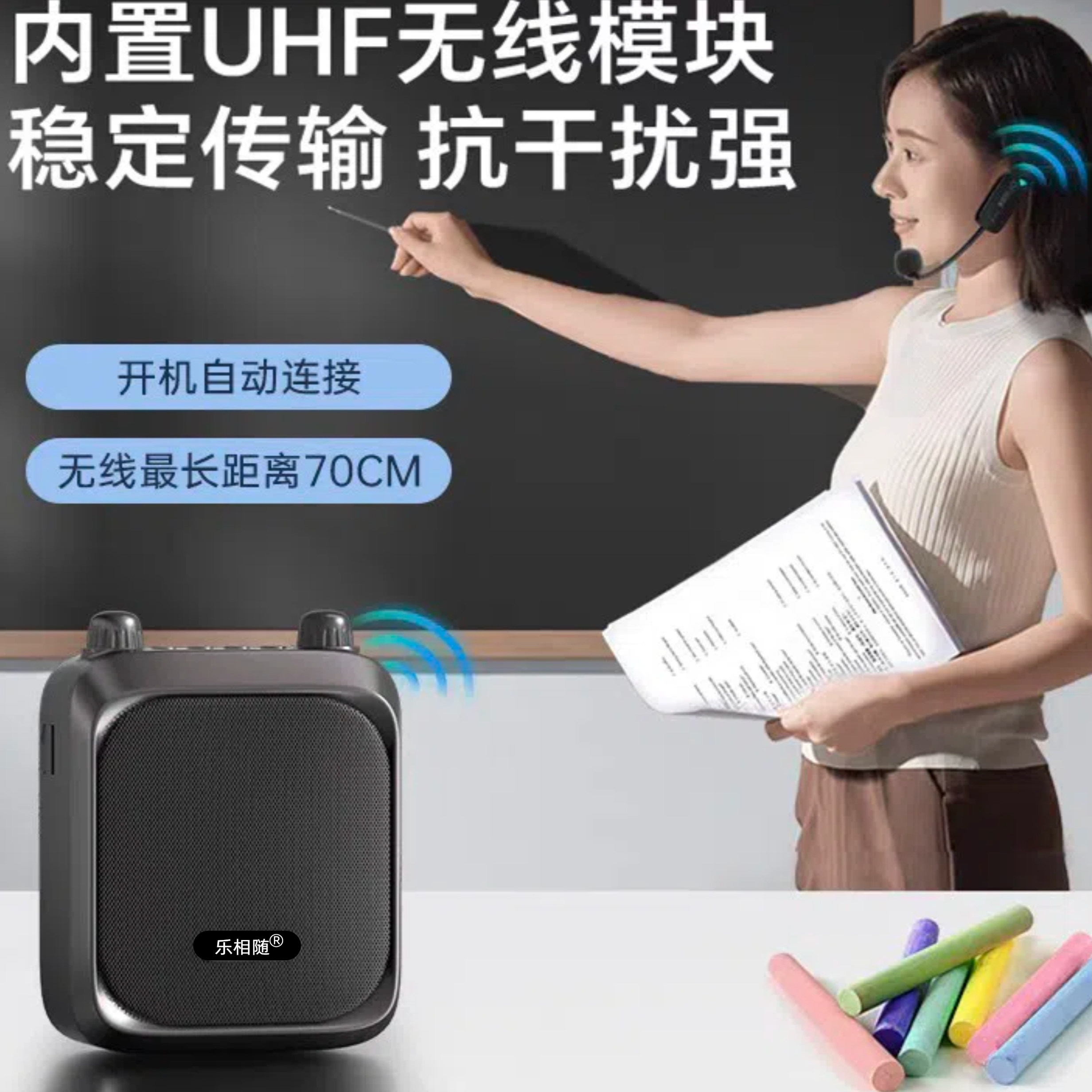 教师专用上课大音量小蜜蜂