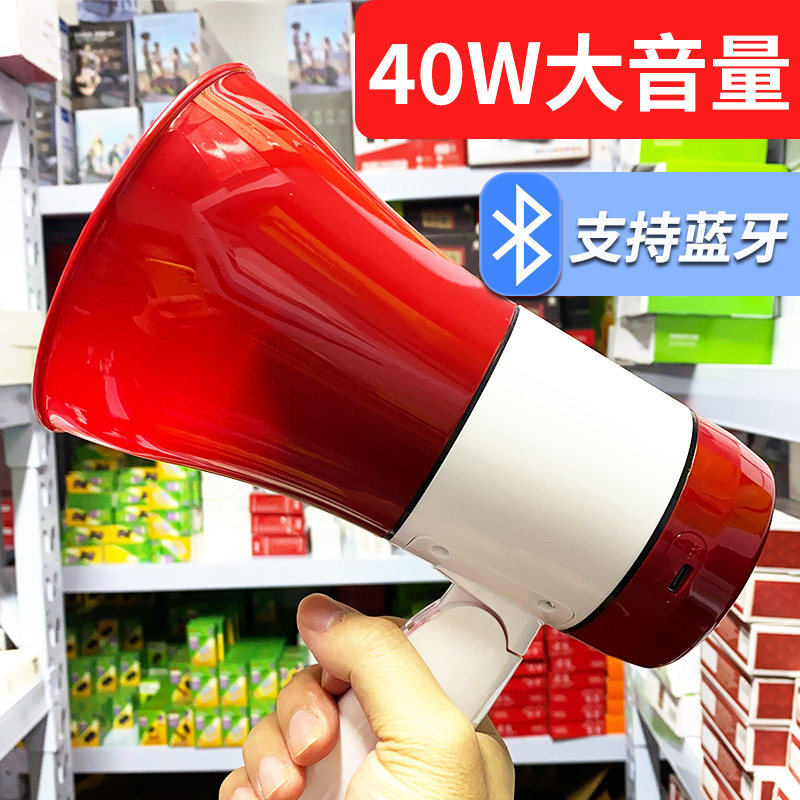 亿邦摆摊叫卖喇叭扩音器扬声器户外录音地摊可充电大声音喊话器