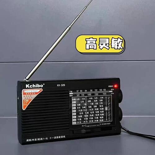 凯隆K326多波段FM收音机大音量用