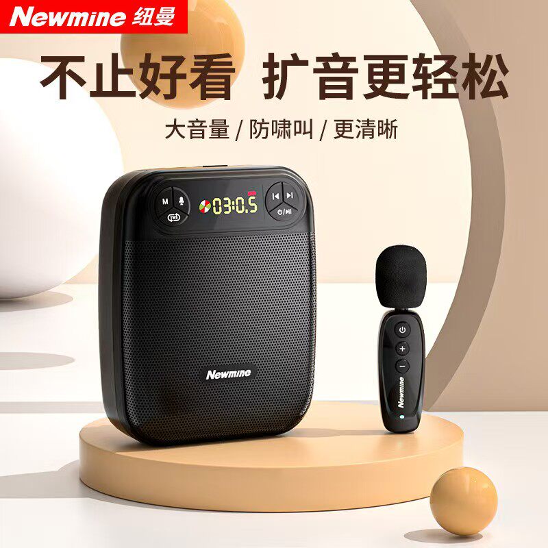 纽曼领夹小蜜蜂麦克风无线扩音器教师教学讲课喇叭户外导游讲解话