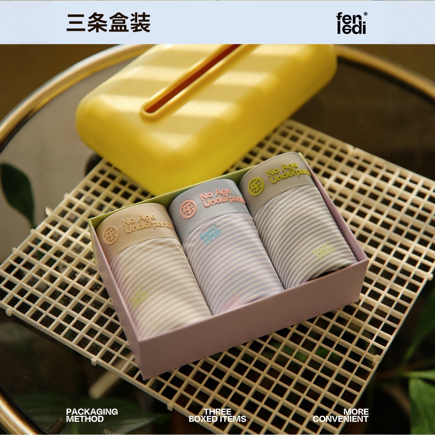 纷乐迪3条礼盒装抽象艺术系列无龄男士莫代尔超柔中腰平角裤2508,女士内衣/男士内衣/家居服,男平角内裤,淘宝优惠券,粉丝福利购,淘宝优惠卷