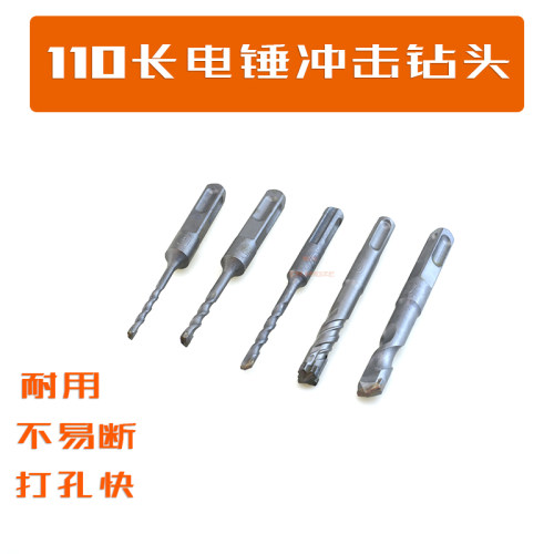 非标短钻头电锤钻头锋利耐用