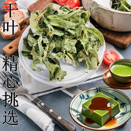 神仙豆腐干叶揉搓制作配送工具