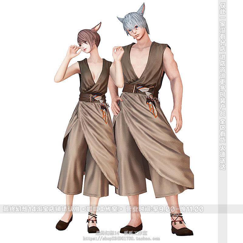 [달마스카 슈트] 파이널 판타지 14FF145.2 부자여자 옷 FF 옷 패션 변신 영역