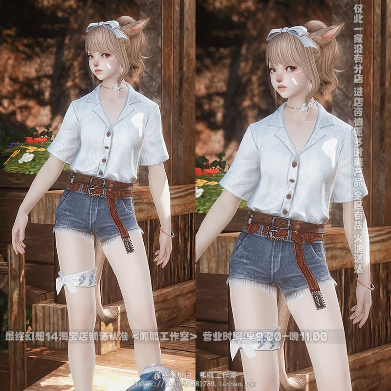 [남해 정장] 파이널 판타지 14FF145.3 부자 여자 옷 남해 해변 셔츠 FF14 옷 변형