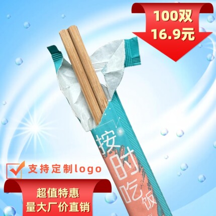 一次性筷子24长高档商用餐厅饭店专用外卖打包牛皮纸包装定制logo