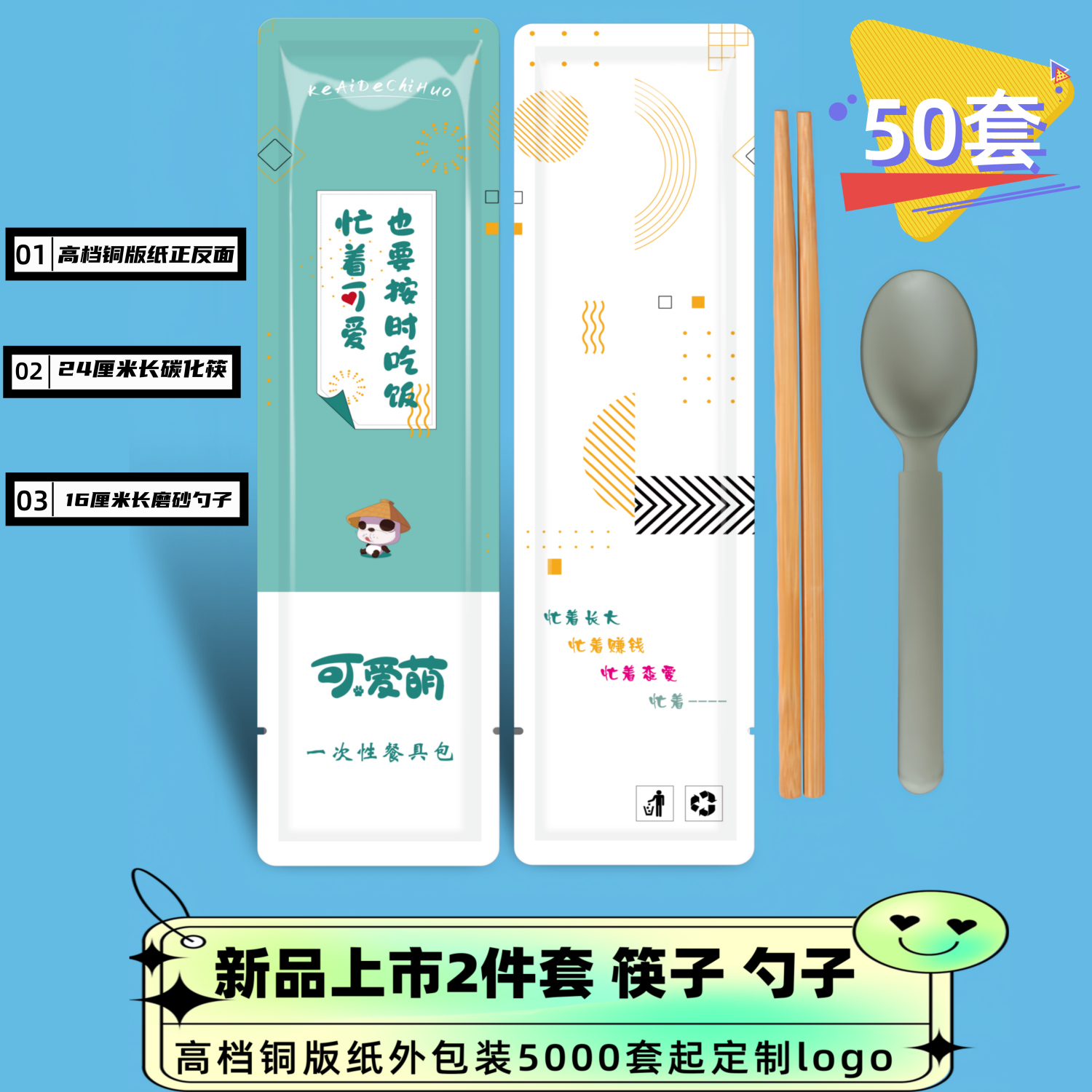 一次筷子铜版纸硬勺子高端碳化筷