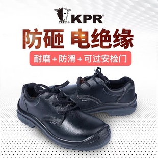 尊王KPR劳保鞋富士康员工鞋防砸电绝缘塑钢头透气安全鞋男女同款