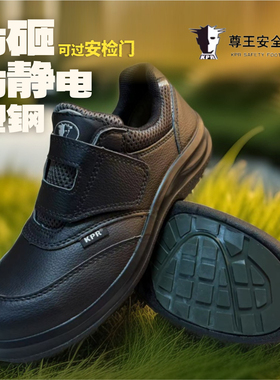 尊王劳保鞋KPR-055黑色魔术贴防砸防静电一脚蹬轻便秋冬男工作鞋