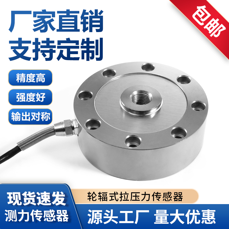 拉压力设备配套性能稳定称重测力