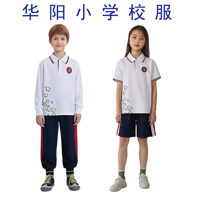 广州华阳小学校服夏装短袖短裤图片