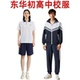 校服衬衫 东莞东华初中校服短袖 初一初二初三新款 长裤 西服礼服 短裤