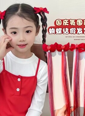 儿童十一国庆节红色假发辫子发夹发饰女童编发夹子发卡高颜值头饰